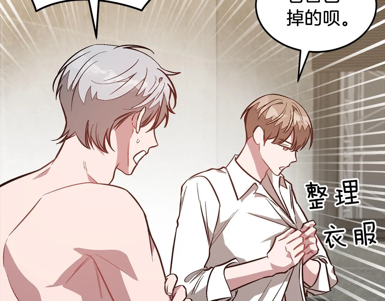 第66话 总裁是嘴强王者 第63页