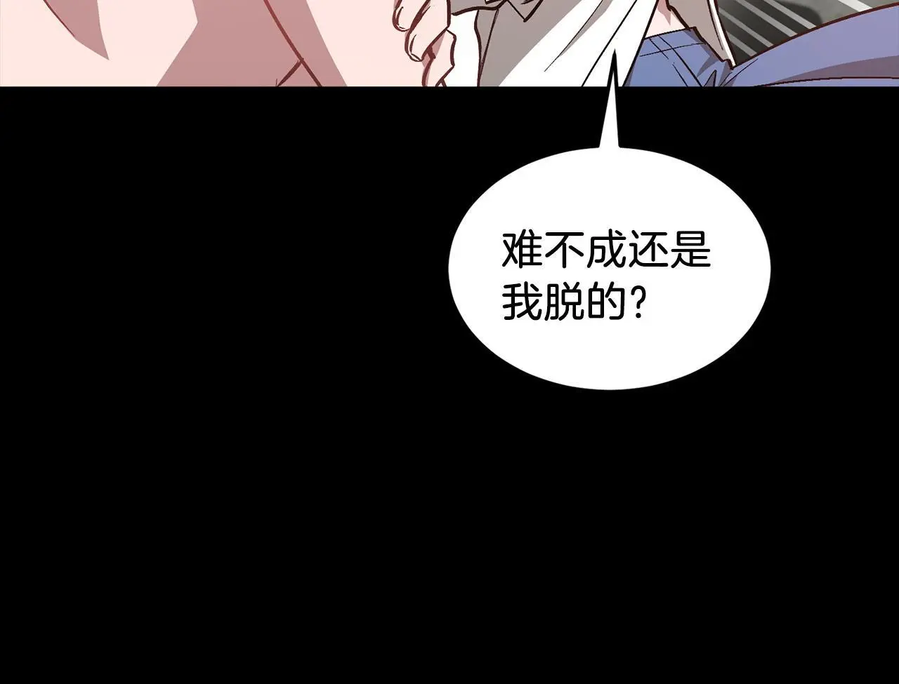 第66话 总裁是嘴强王者 第64页