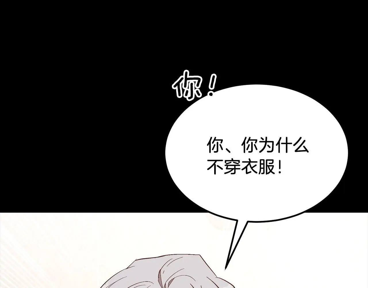 第66话 总裁是嘴强王者 第65页