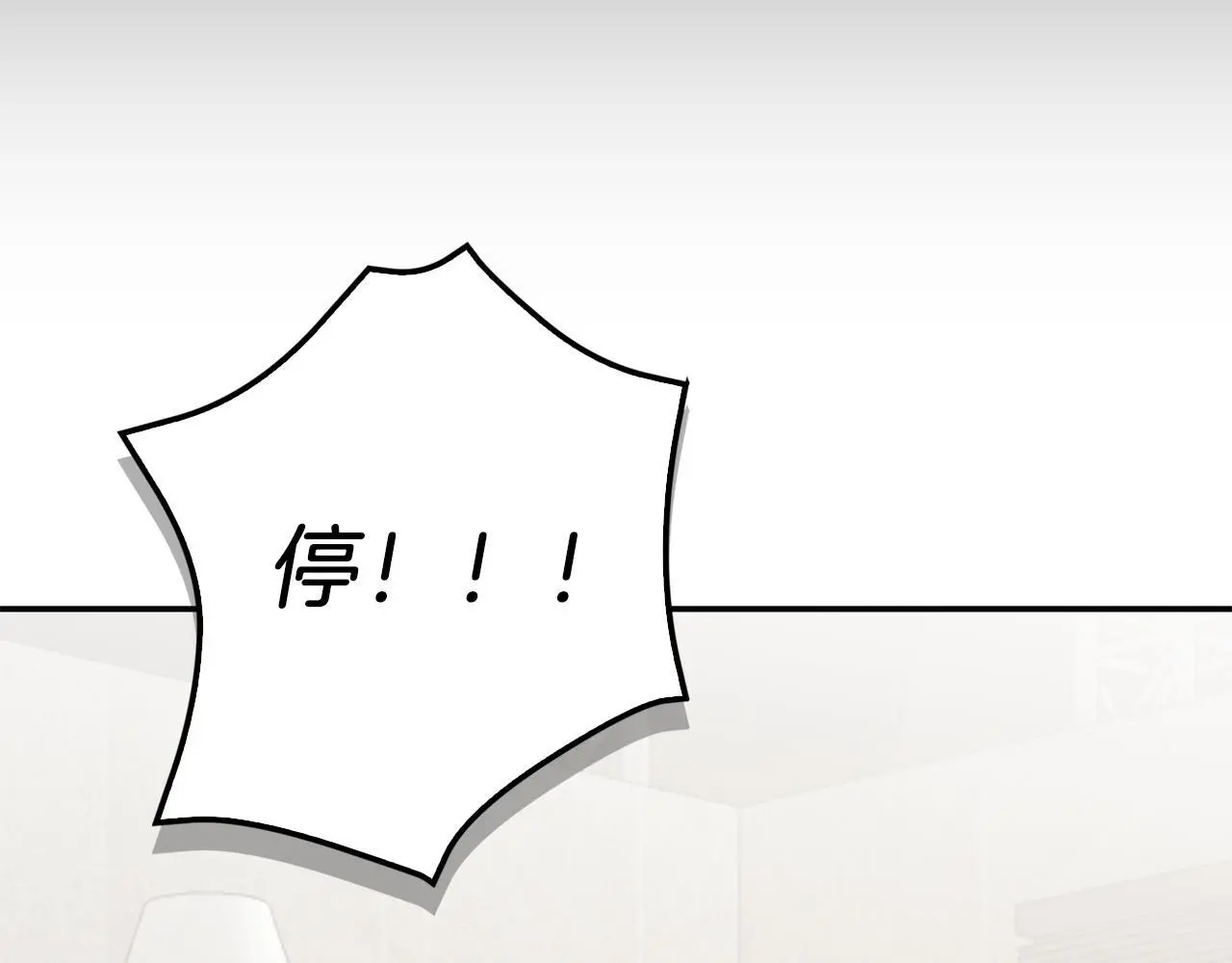 第66话 总裁是嘴强王者 第76页