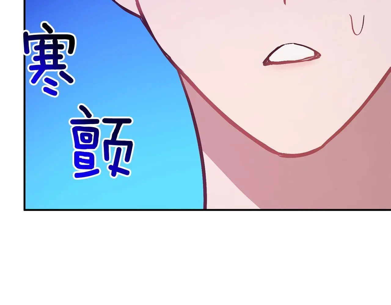 第66话 总裁是嘴强王者 第81页