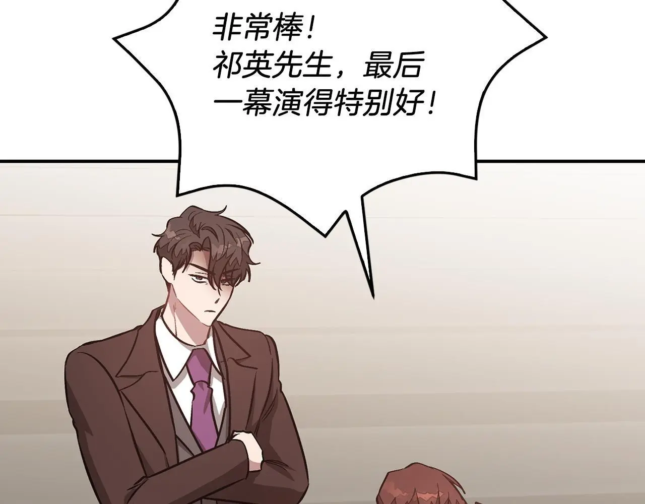 第66话 总裁是嘴强王者 第83页