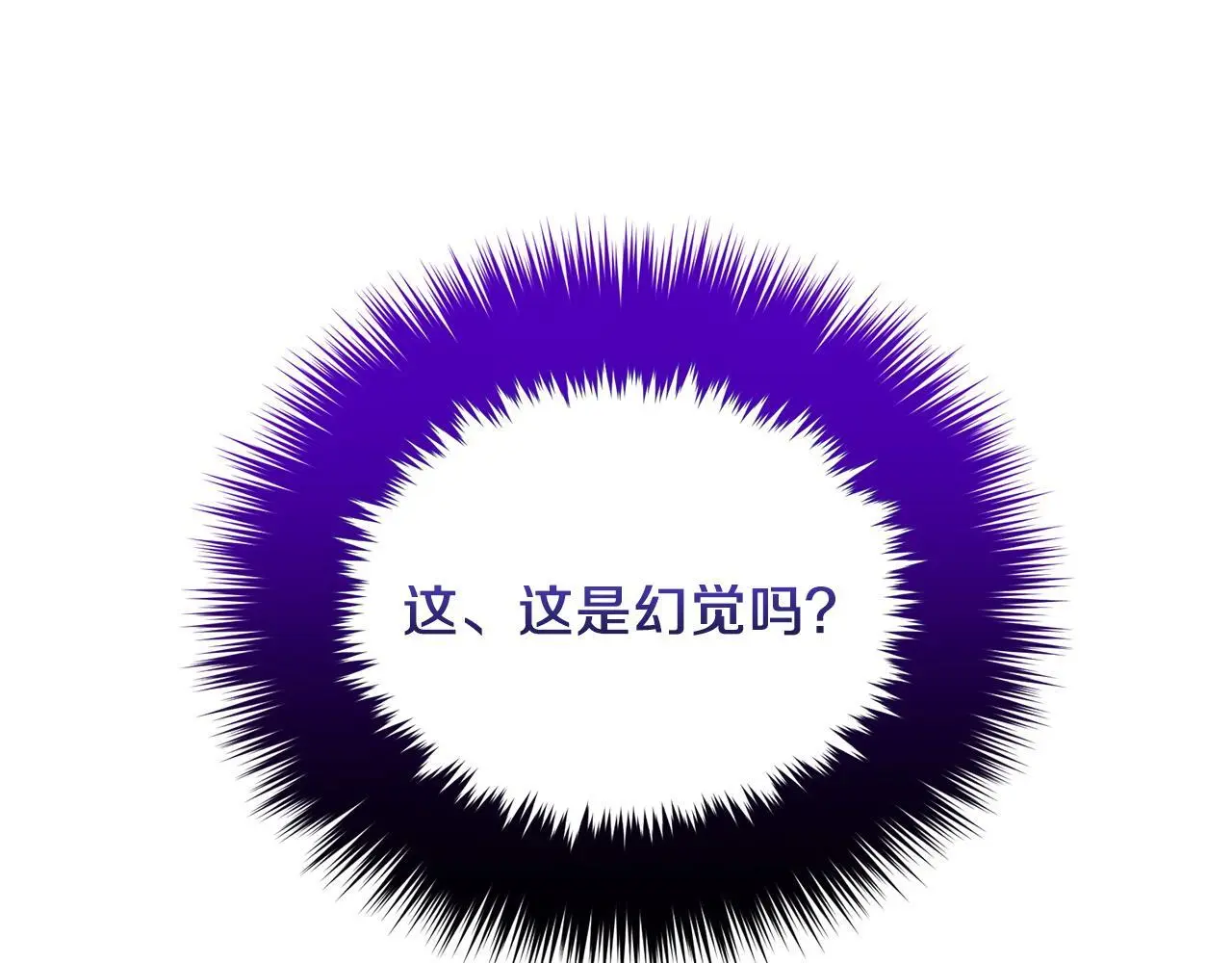 第66话 总裁是嘴强王者 第86页