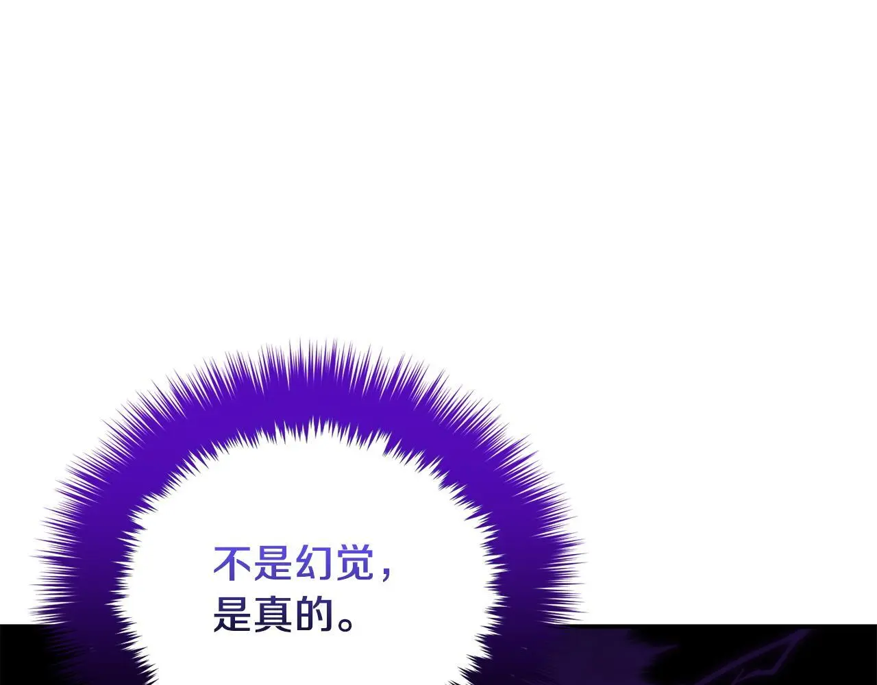 第66话 总裁是嘴强王者 第89页