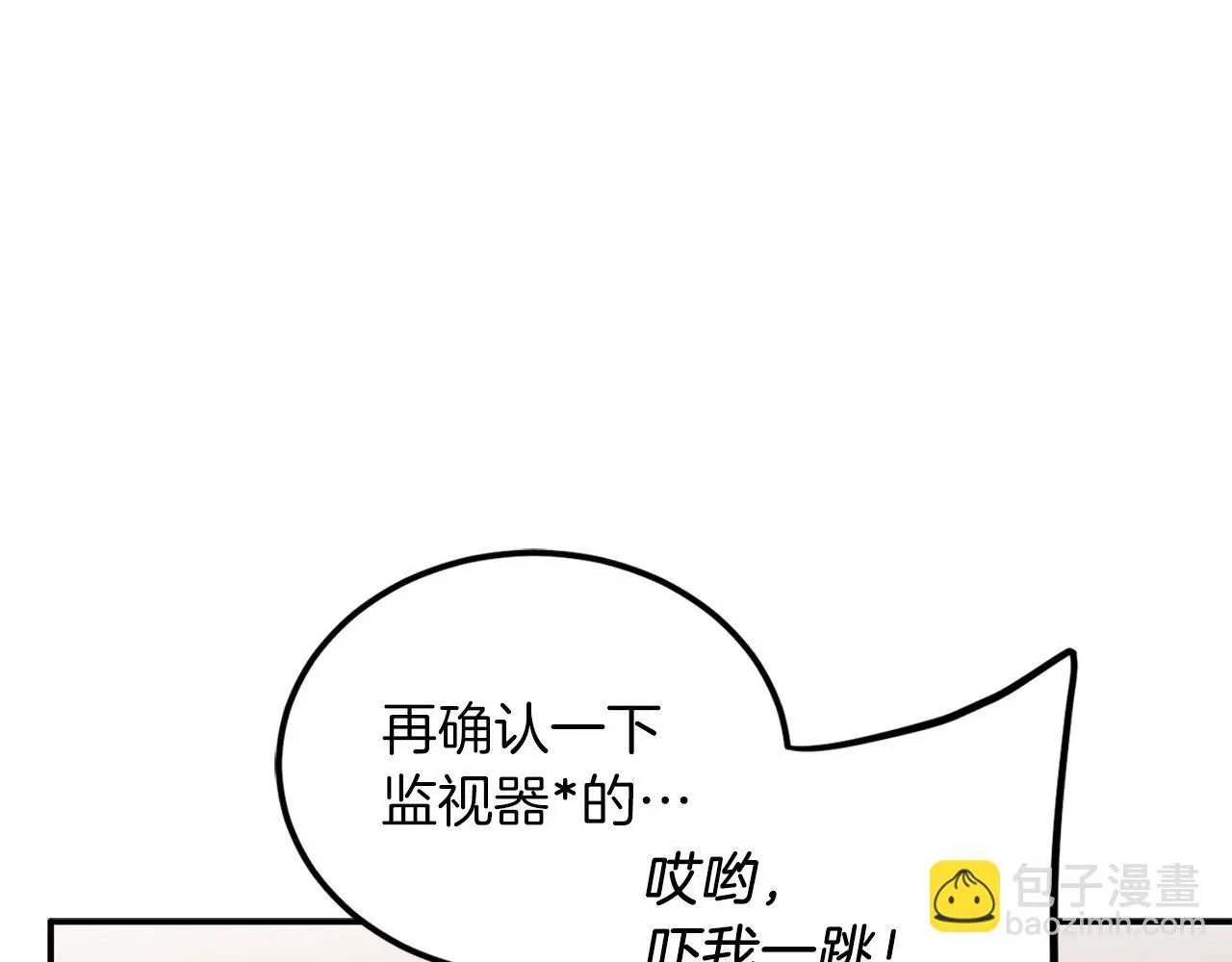 第66话 总裁是嘴强王者 第92页