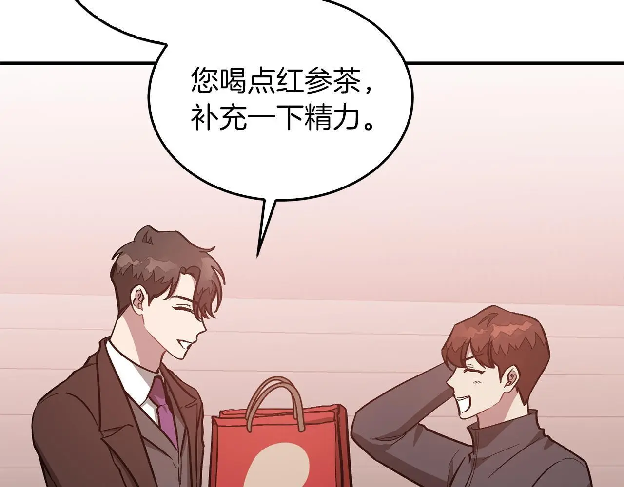 第66话 总裁是嘴强王者 第96页