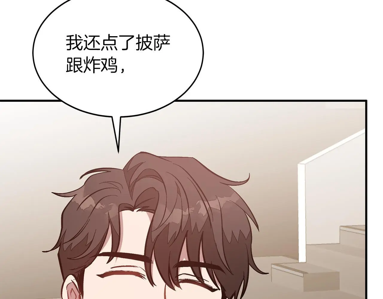 第66话 总裁是嘴强王者 第99页