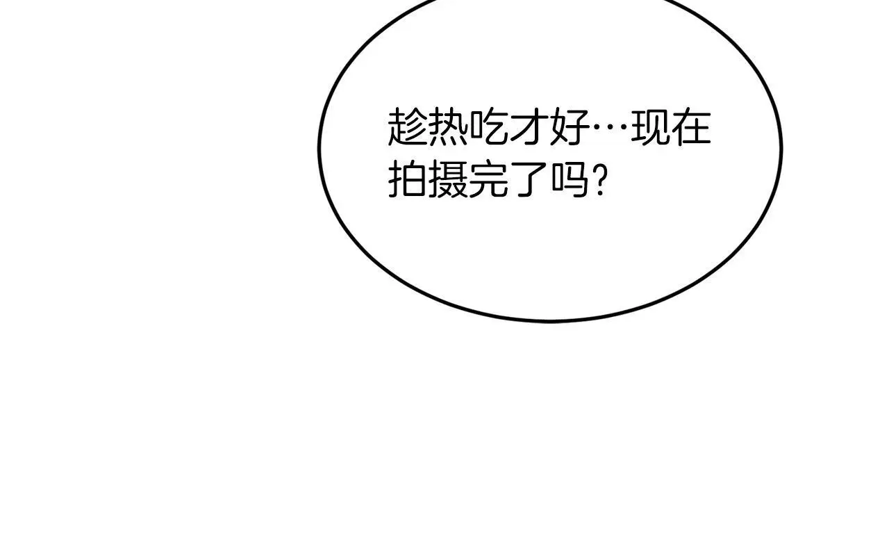 第66话 总裁是嘴强王者 第101页