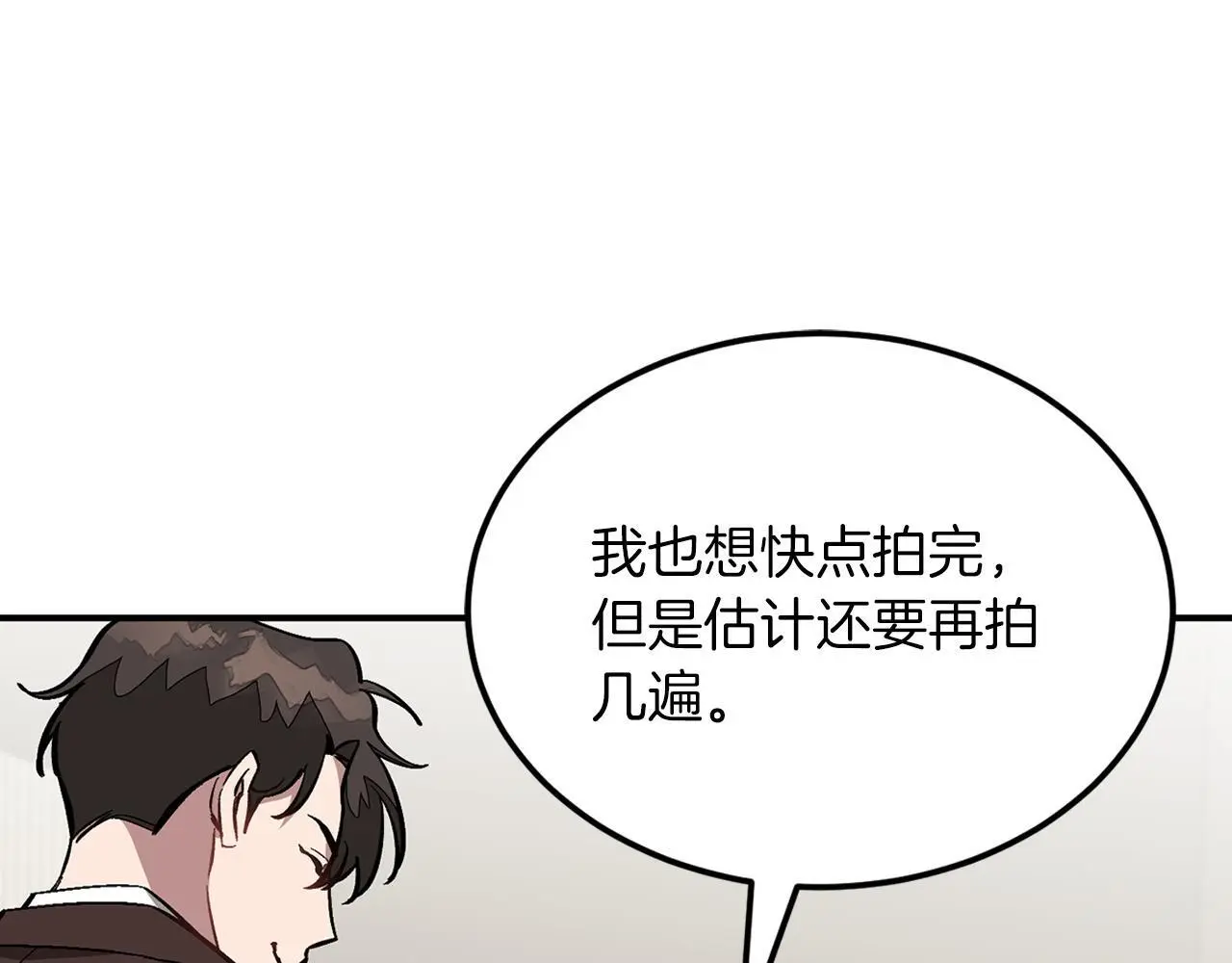 第66话 总裁是嘴强王者 第102页