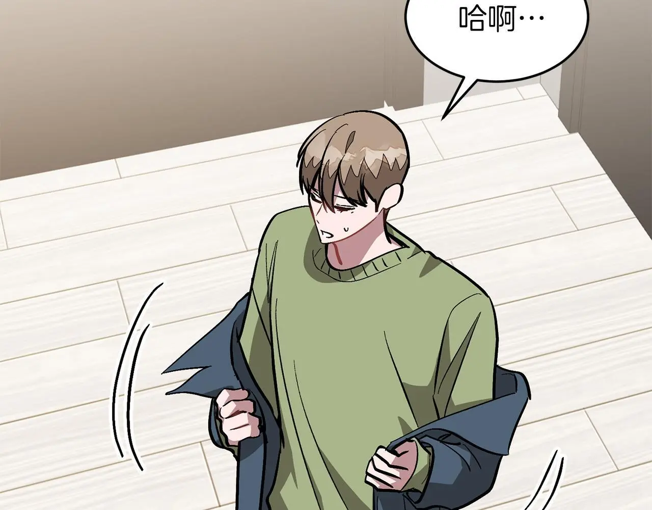 第66话 总裁是嘴强王者 第117页