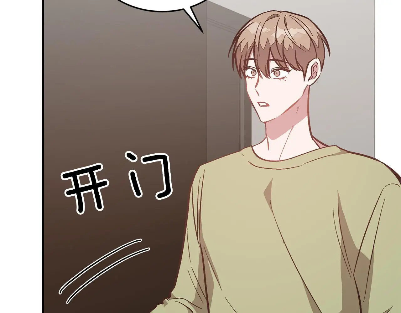 第66话 总裁是嘴强王者 第124页