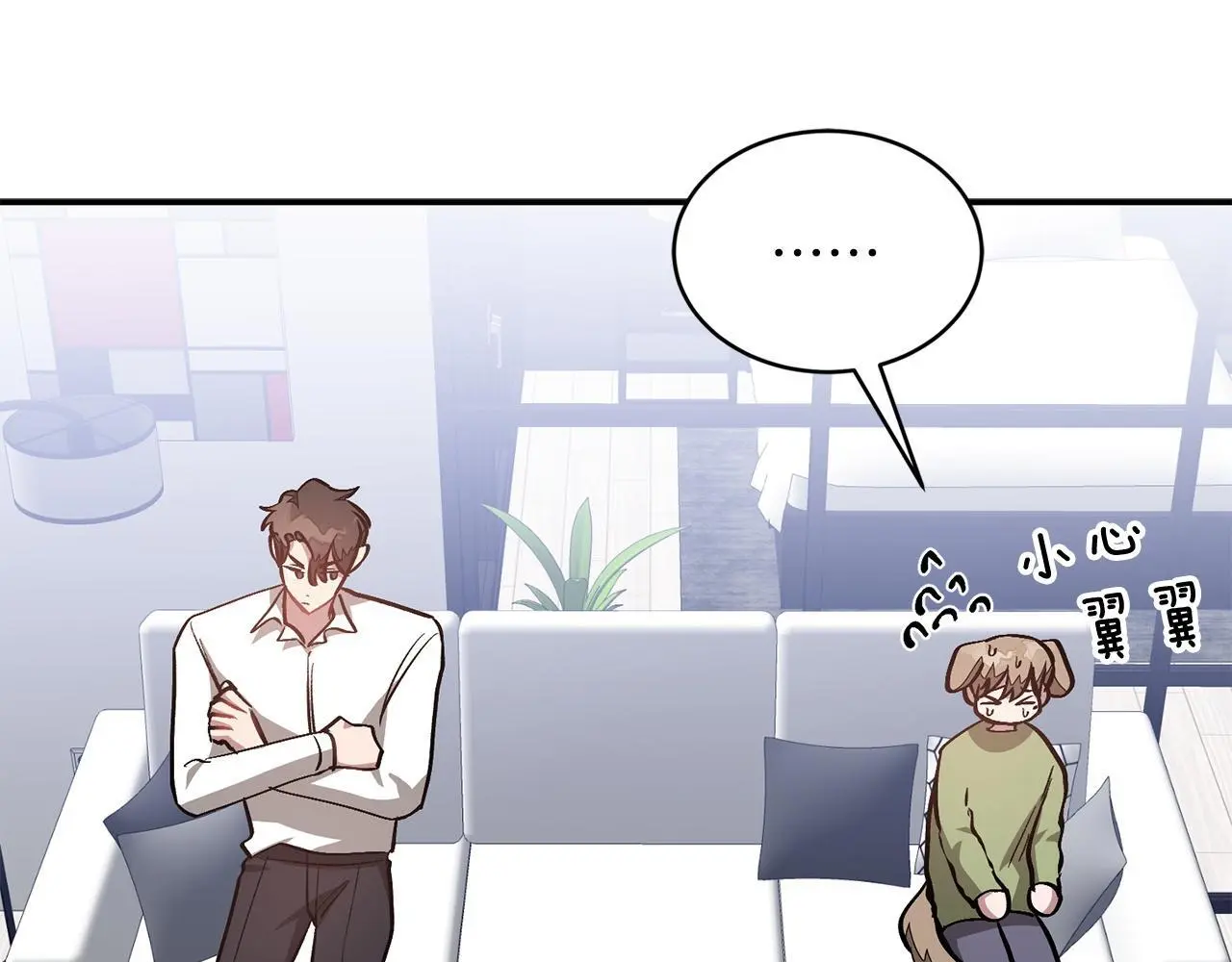 第66话 总裁是嘴强王者 第132页