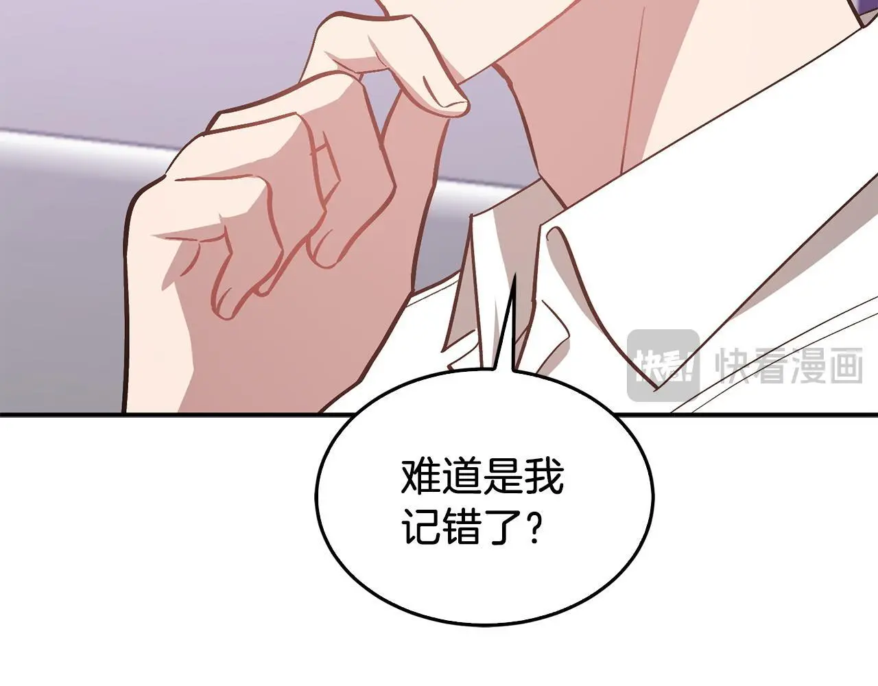 第66话 总裁是嘴强王者 第136页