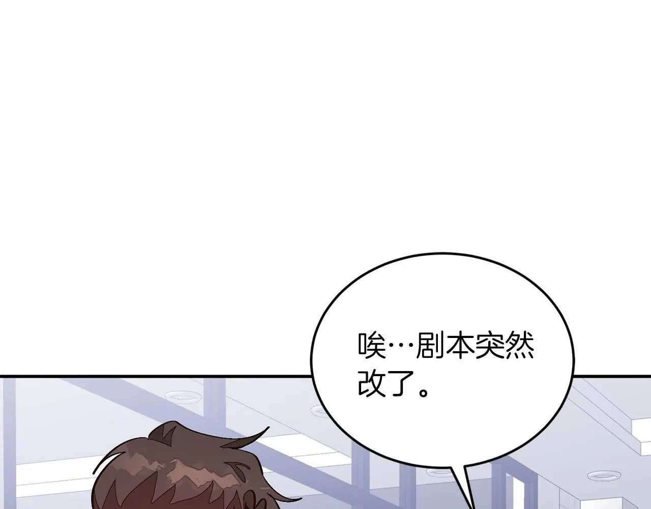 第66话 总裁是嘴强王者 第138页