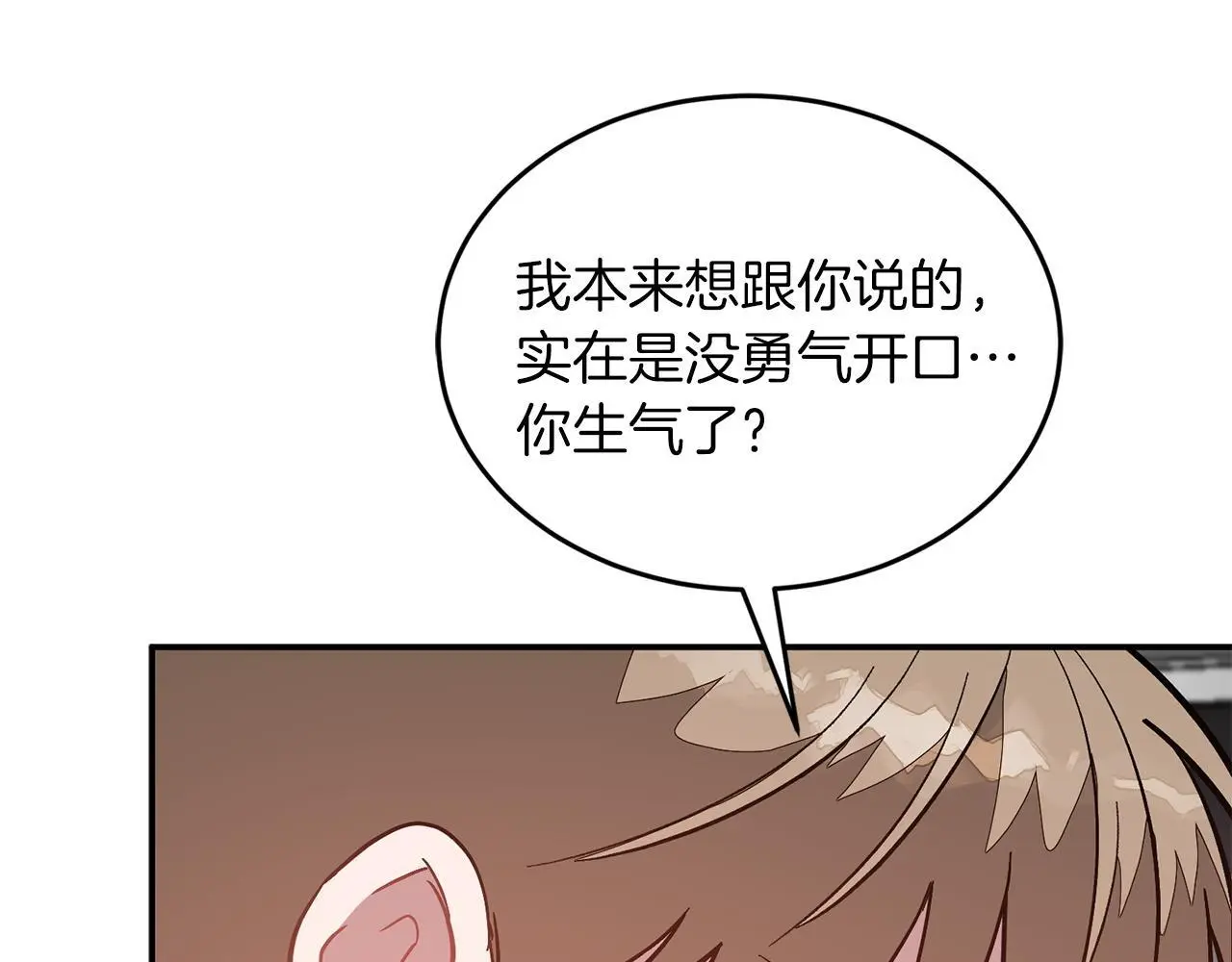 第66话 总裁是嘴强王者 第141页