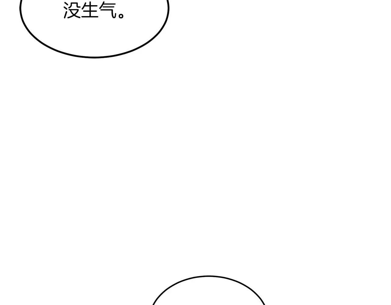 第66话 总裁是嘴强王者 第143页