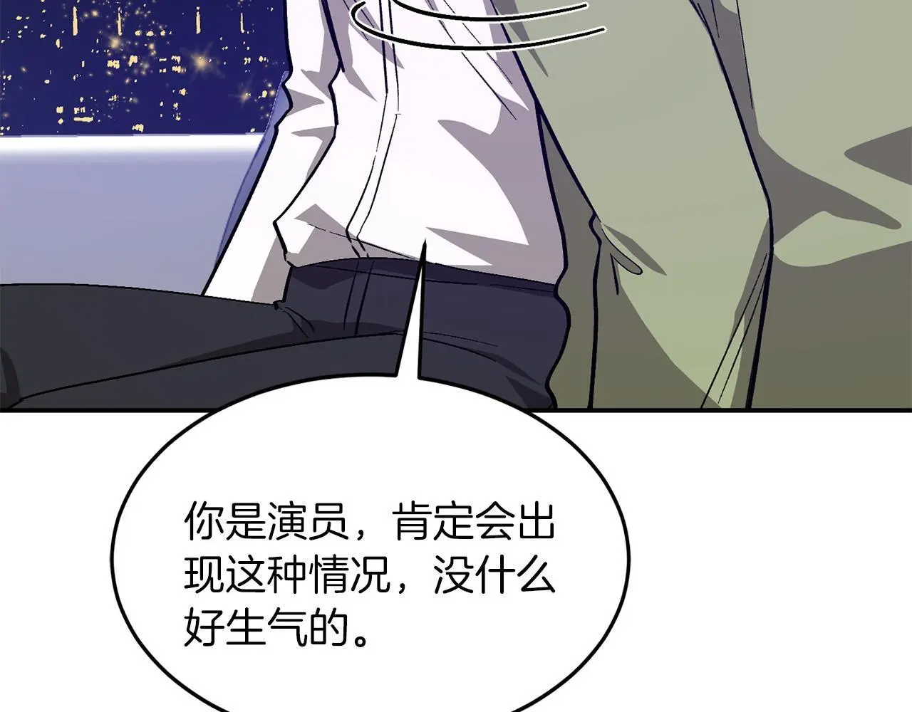 第66话 总裁是嘴强王者 第145页