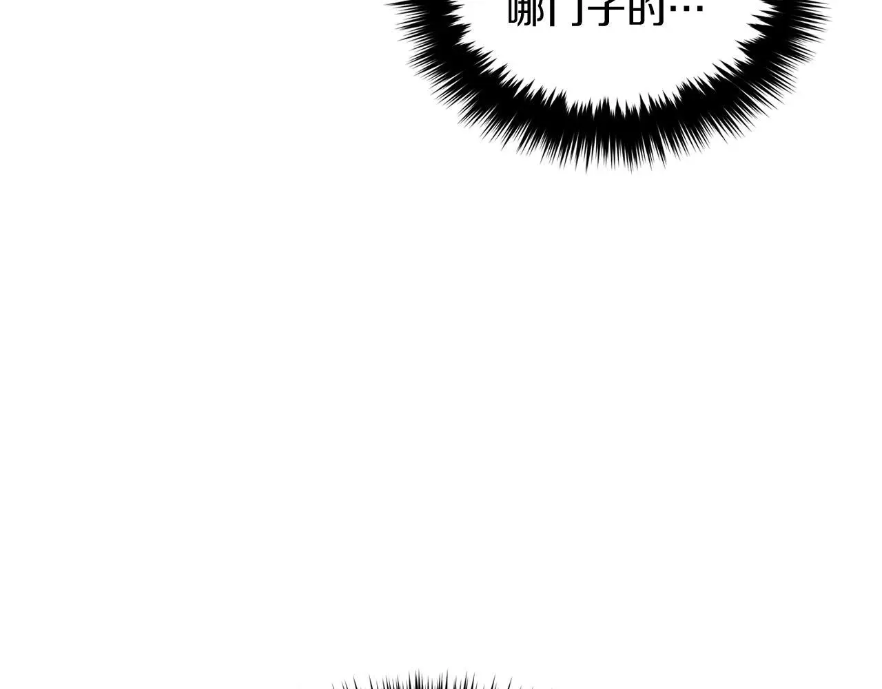 第66话 总裁是嘴强王者 第152页