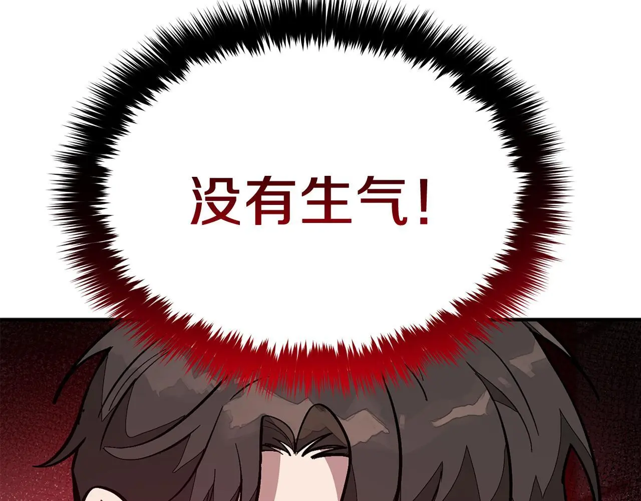第66话 总裁是嘴强王者 第153页