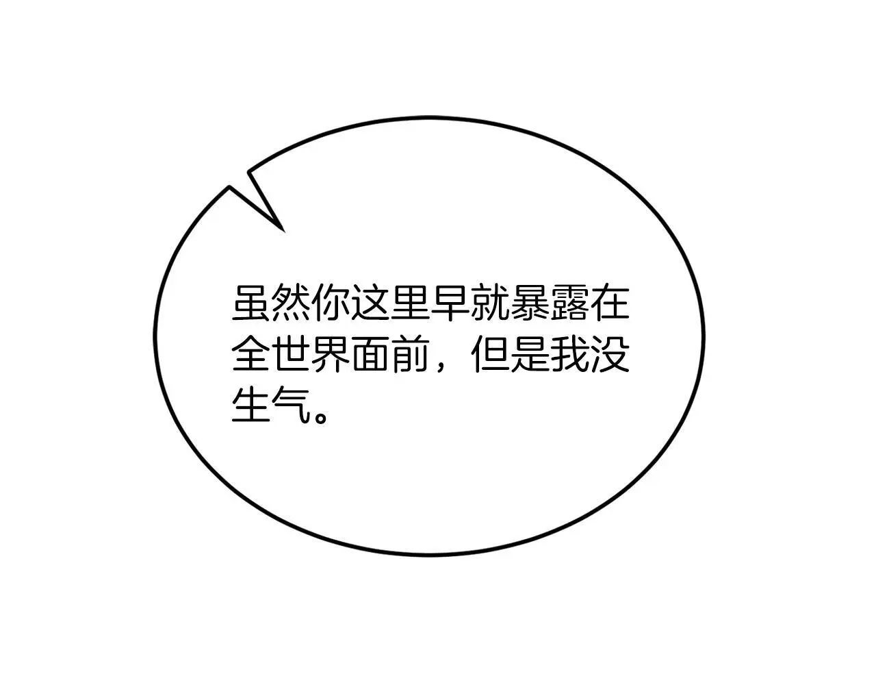 第66话 总裁是嘴强王者 第159页