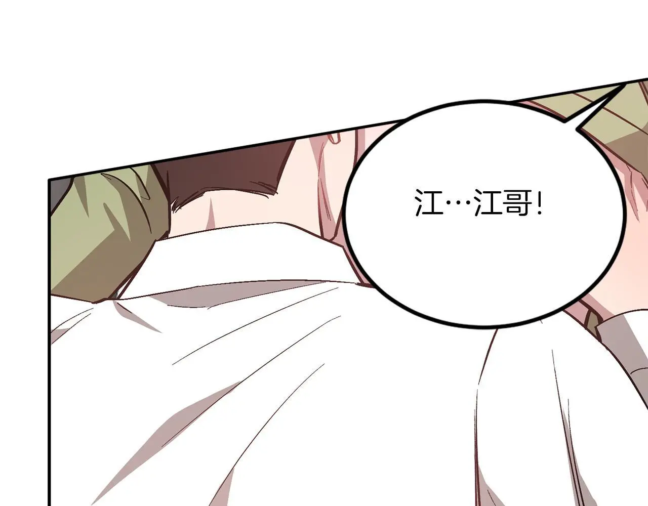第66话 总裁是嘴强王者 第167页