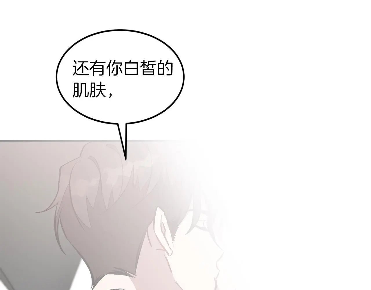 第66话 总裁是嘴强王者 第171页