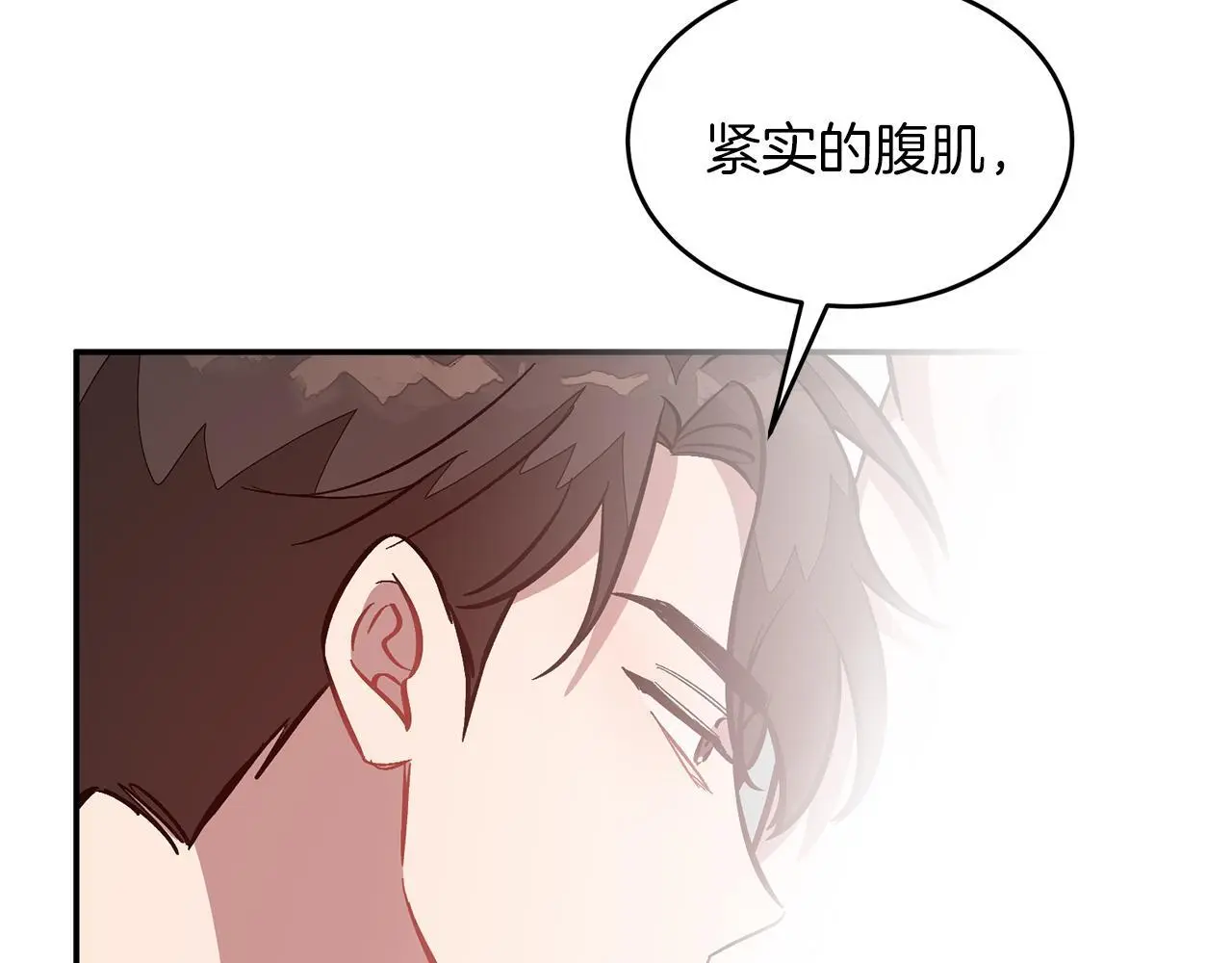 第66话 总裁是嘴强王者 第173页