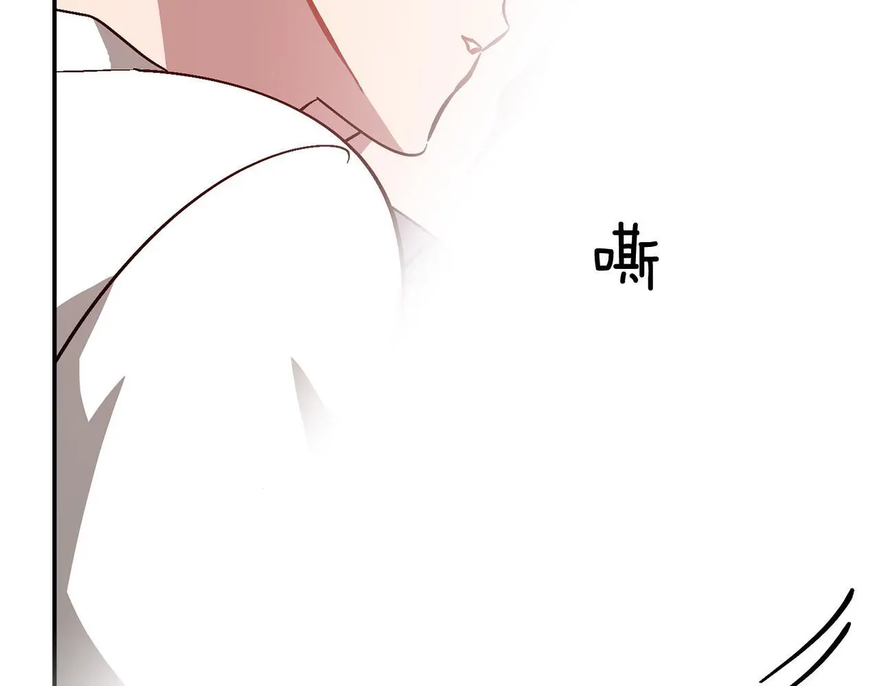 第66话 总裁是嘴强王者 第174页