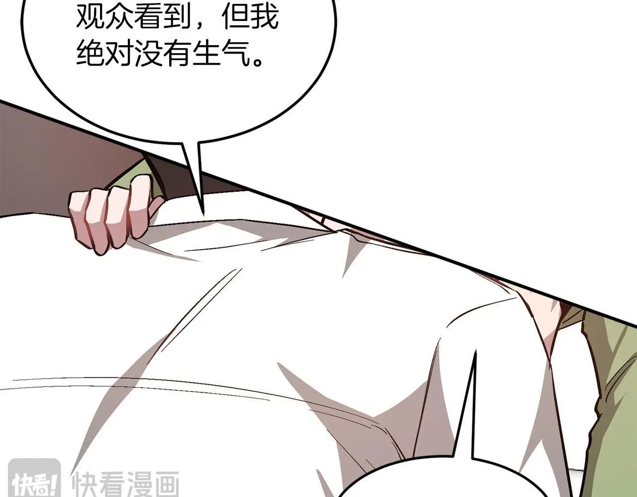 第66话 总裁是嘴强王者 第177页