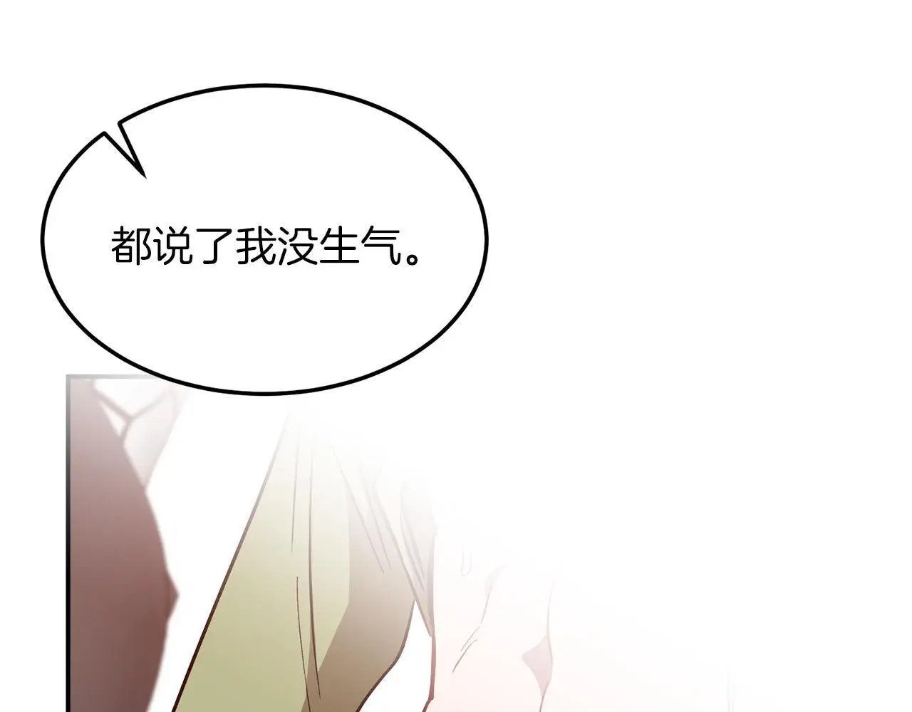 第66话 总裁是嘴强王者 第179页