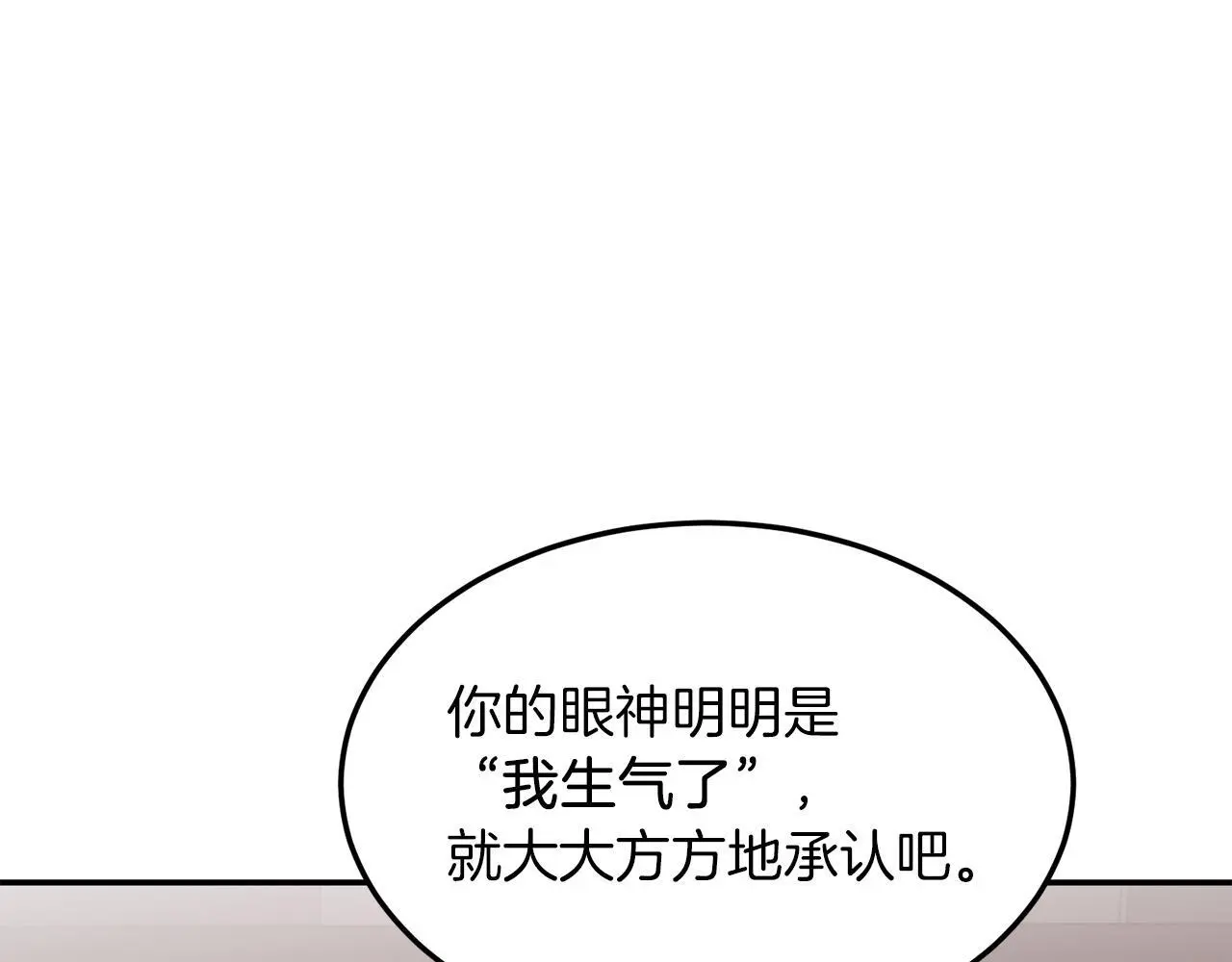 第66话 总裁是嘴强王者 第181页