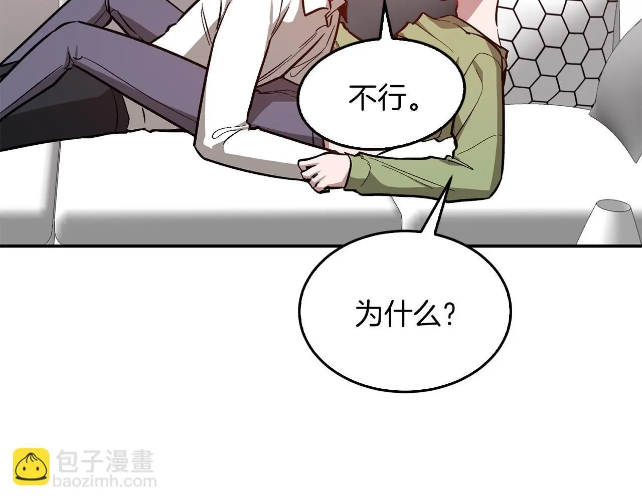 第66话 总裁是嘴强王者 第185页
