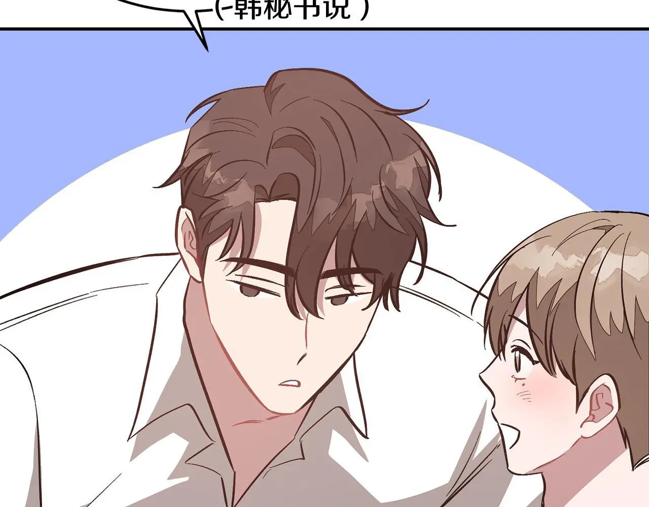 第66话 总裁是嘴强王者 第188页