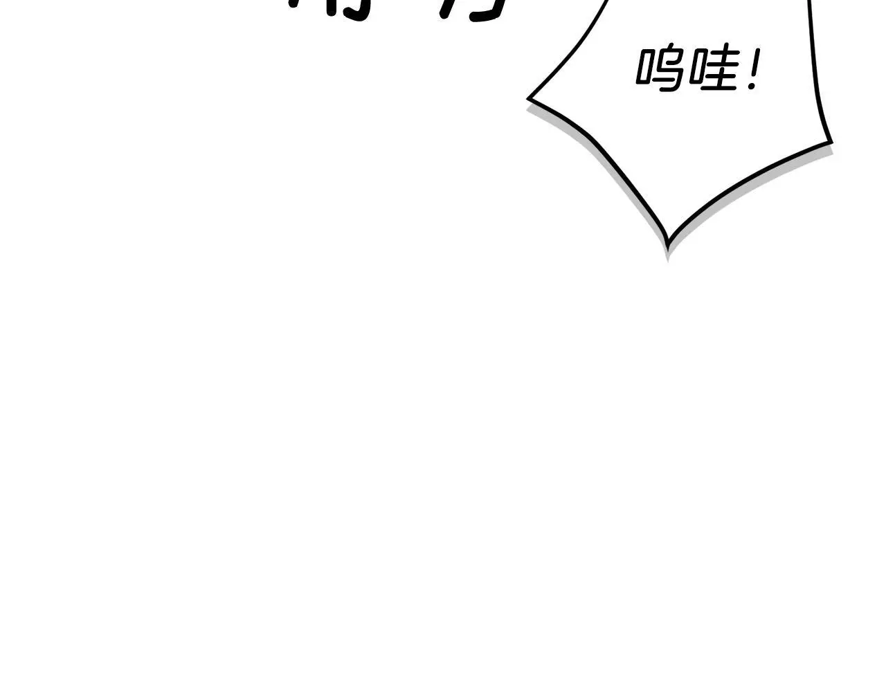 第66话 总裁是嘴强王者 第192页