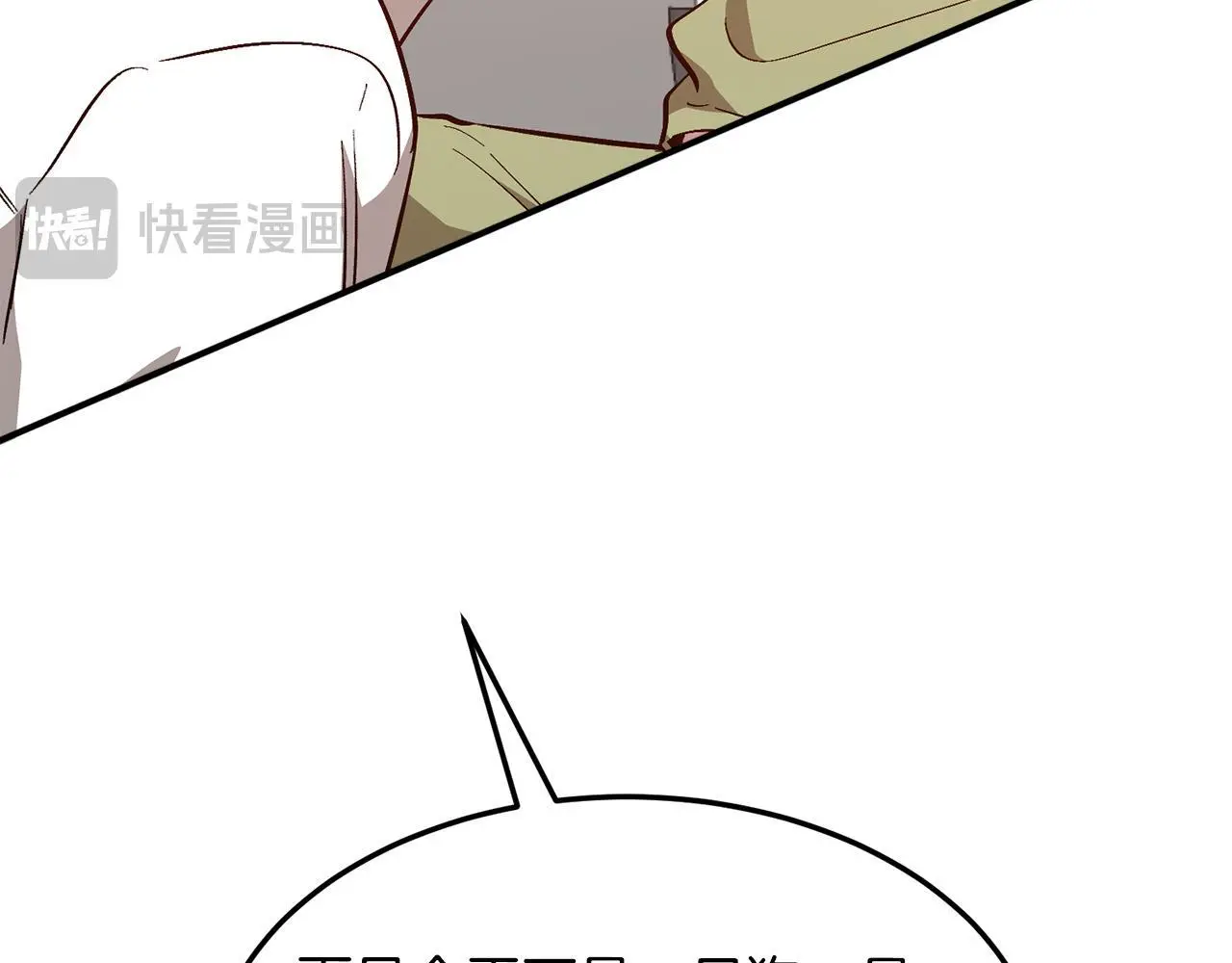 第66话 总裁是嘴强王者 第195页