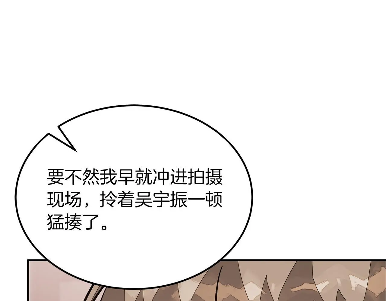 第66话 总裁是嘴强王者 第198页