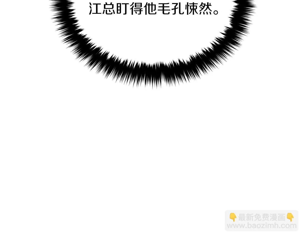第66话 总裁是嘴强王者 第201页