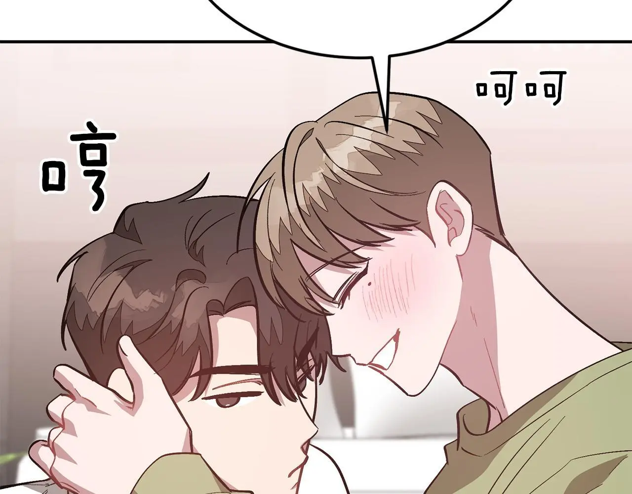 第66话 总裁是嘴强王者 第203页