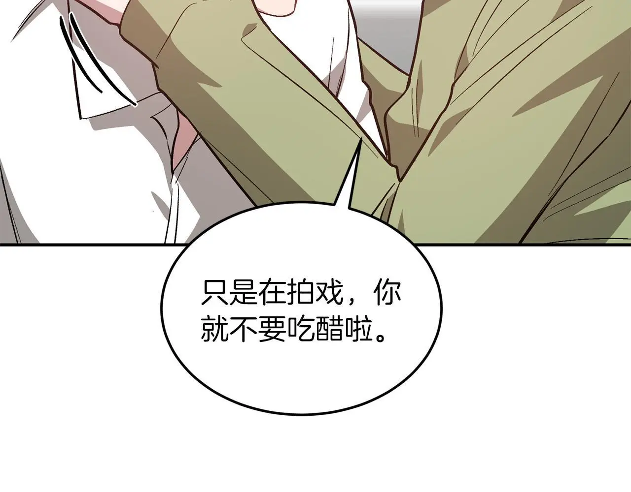 第66话 总裁是嘴强王者 第204页