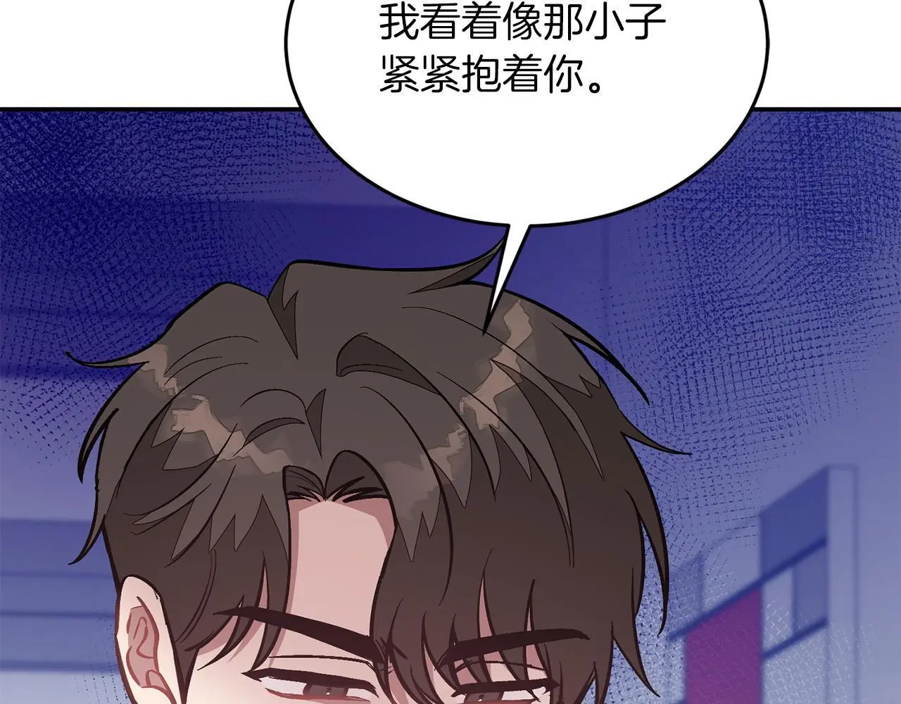 第66话 总裁是嘴强王者 第206页