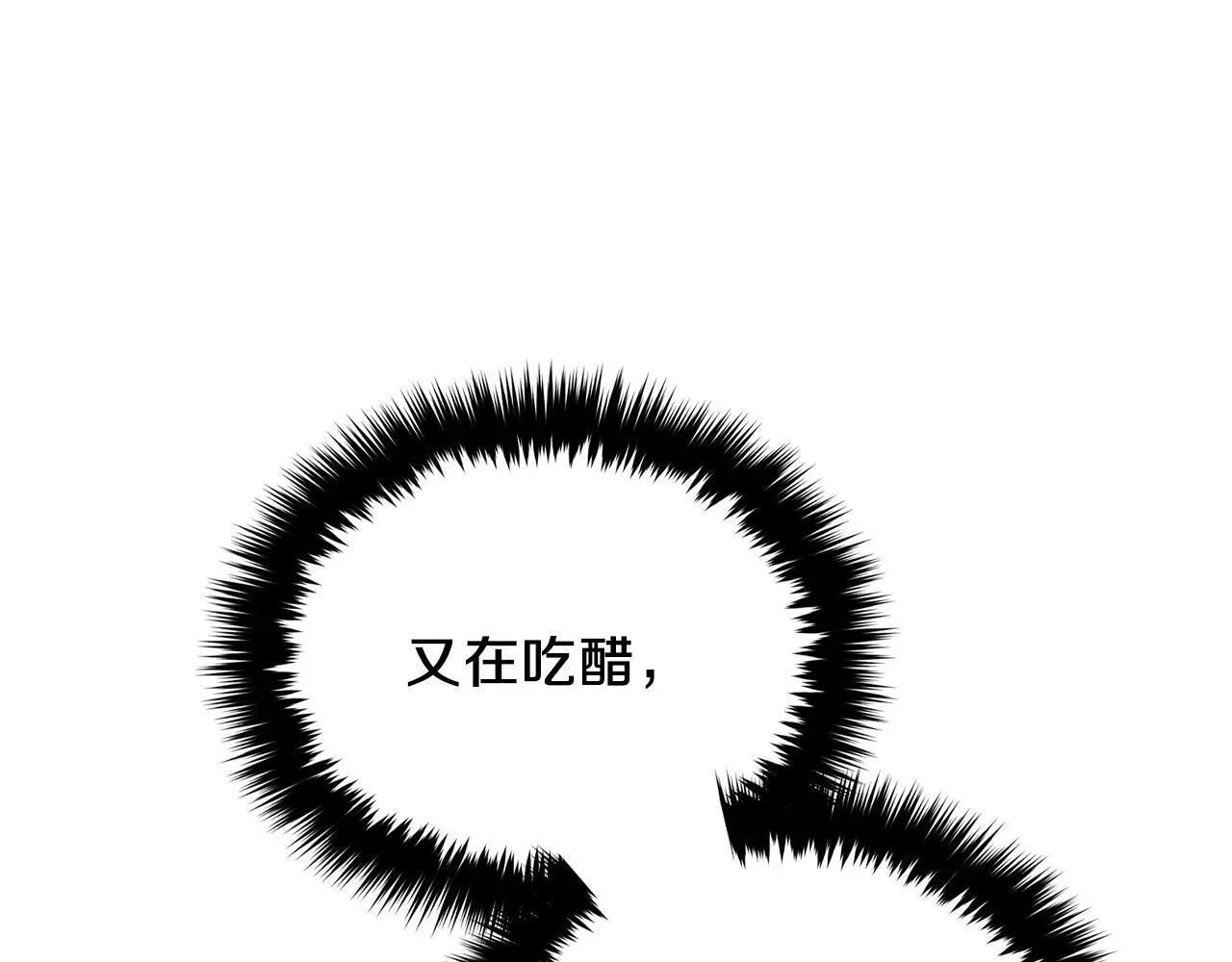 第66话 总裁是嘴强王者 第209页