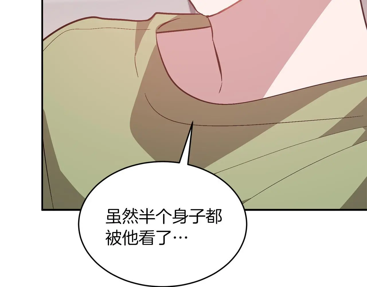 第66话 总裁是嘴强王者 第211页