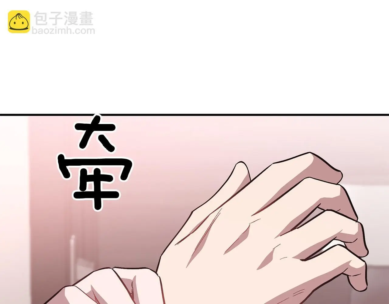第66话 总裁是嘴强王者 第213页