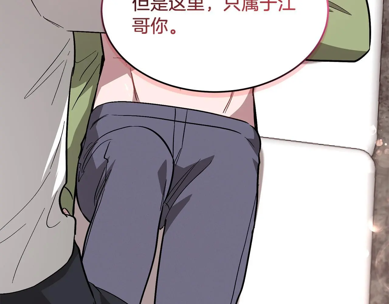 第66话 总裁是嘴强王者 第218页