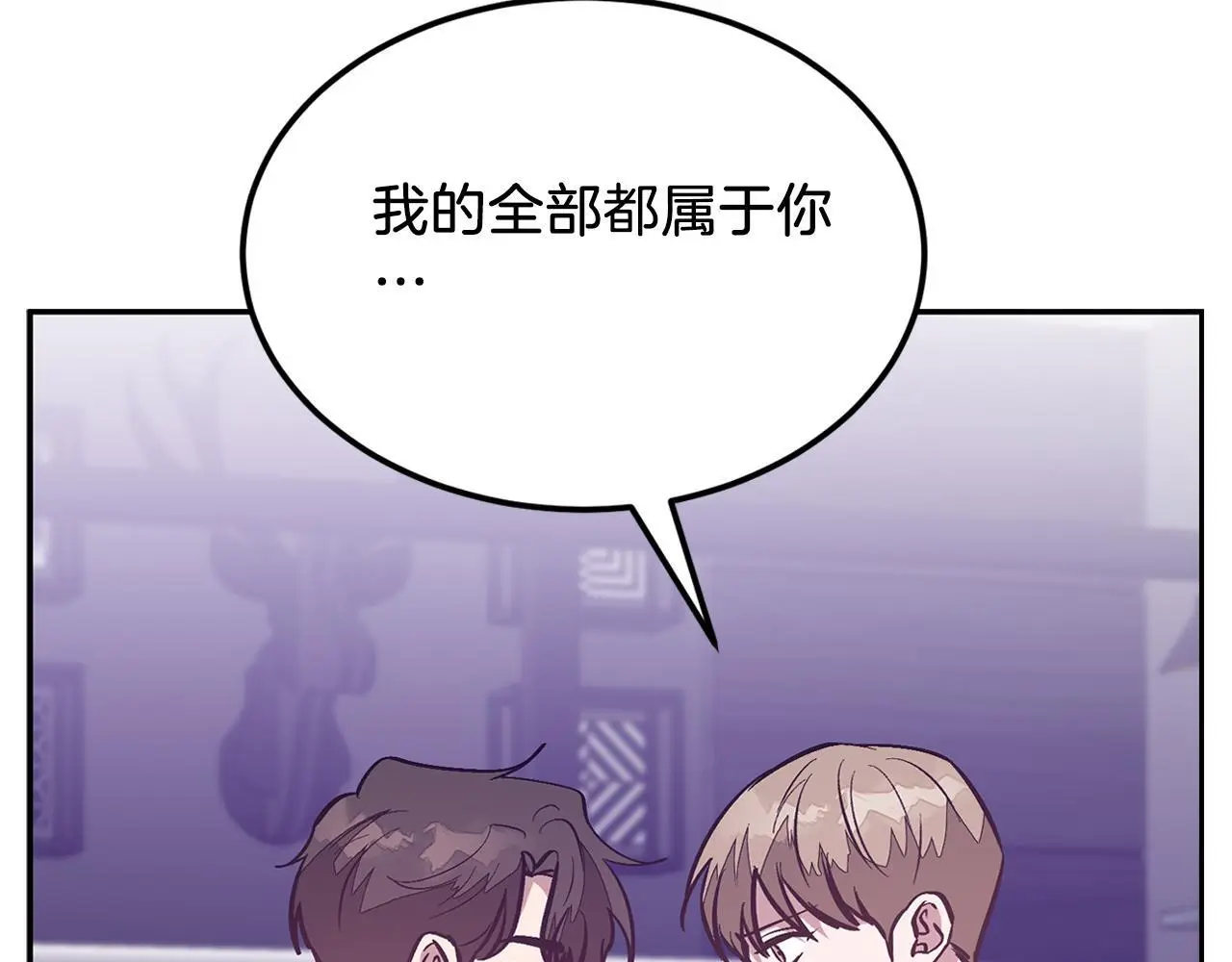 第67话 专属物 第9页
