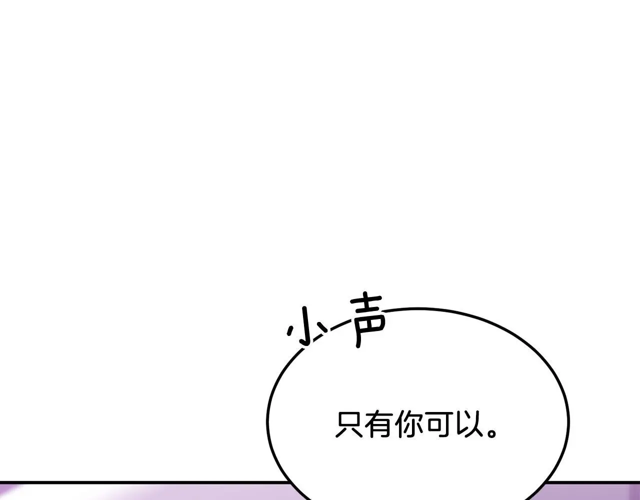 第67话 专属物 第11页