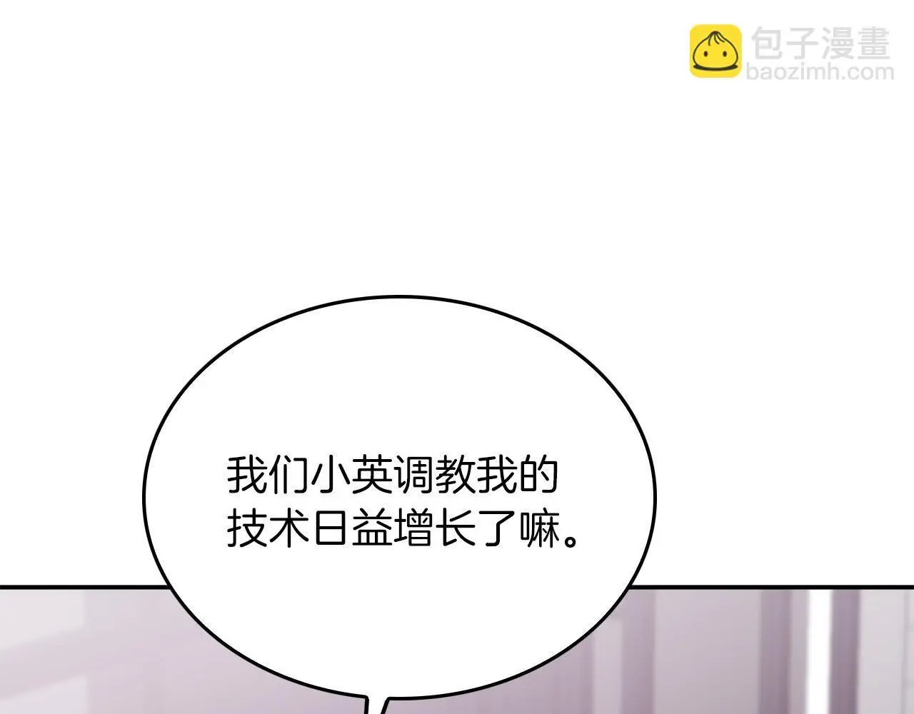 第67话 专属物 第14页