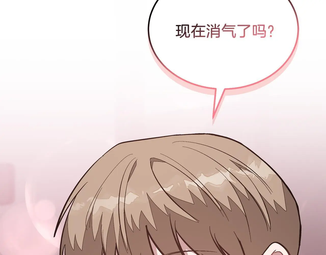 第67话 专属物 第17页