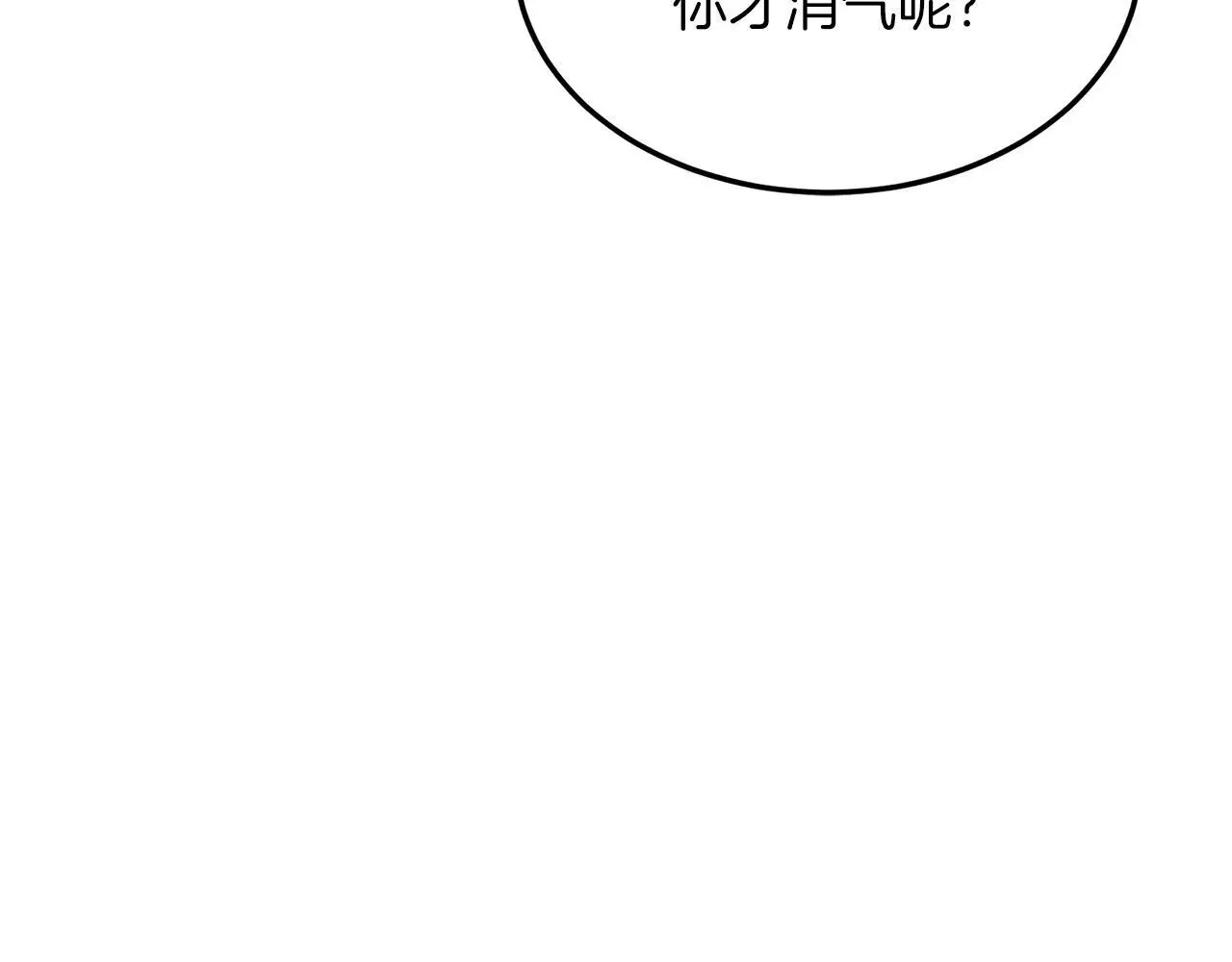 第67话 专属物 第22页