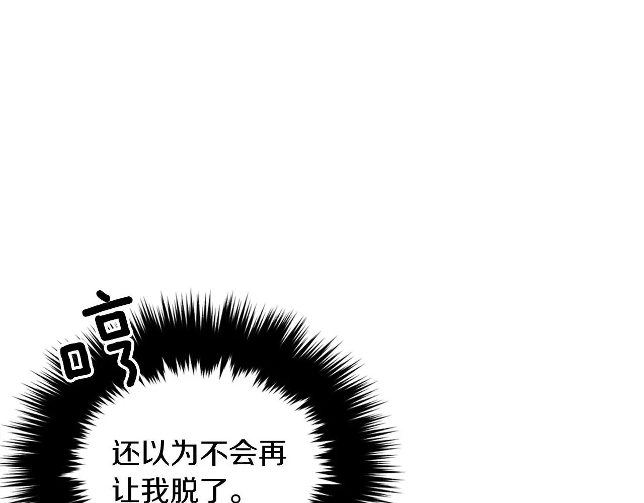 第67话 专属物 第28页